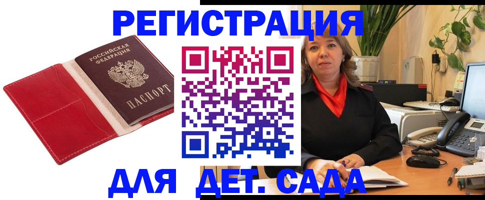 временная регистрация гарантия в Кольчугино